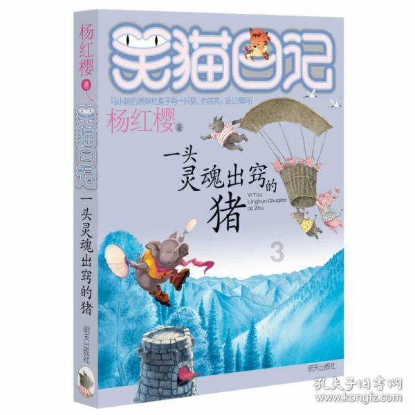 动物家园守卫战